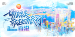 香港