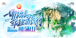 雁荡山