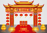 高端矢量中秋门头中秋陈美