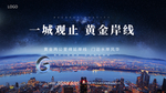 地产广告主画面