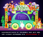 橙色可爱全家福拍照框 亲子拍照