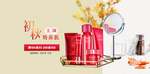 夏季防嗮护肤用品海报素材
