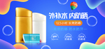夏季防嗮护肤用品海报素材
