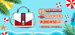 时尚女士包袋电商海报