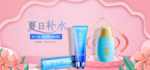 夏季防嗮护肤用品海报素材