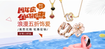 高端珠宝首饰海报素材