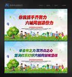 六城同创