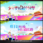 少先队