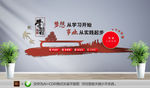 中式古典学习强国标语党建文化墙