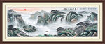山水