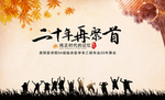 同学会