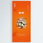 抄手