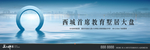 地产形象稿