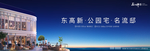 地产形象稿