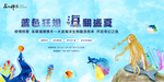 海洋文化节