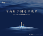产品推介会