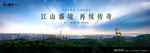 地产形象稿