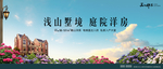 洋房形象稿