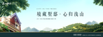 地产形象稿