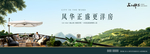 地产形象稿