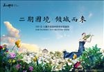 园林形象稿