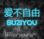 荧光字