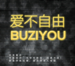 发光字体