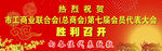 工商业联合会广告