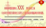 集团拜年广告