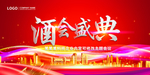 年会