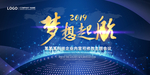 年会