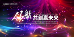 晚会