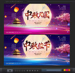 中秋