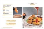 美食烘焙宣传画册