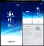 企业邀请函 公司邀请函 花卉邀