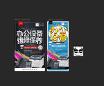办公设备