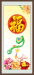 百福图