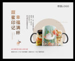 地产暖场 马克杯diy