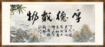 厚德载物