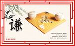 儒家海报