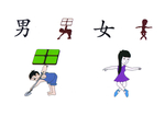 男女图