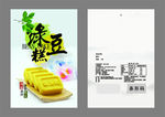 绿豆糕包装袋