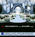 蓝色婚礼背景