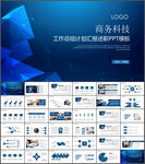 工作总结汇报PPT