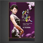美容海报