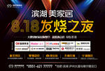 818 发烧之夜 黑色