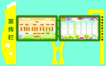 学校 校园 宣传栏 公告栏