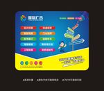 图文广告鼠标垫