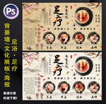 足疗