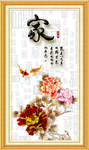 家